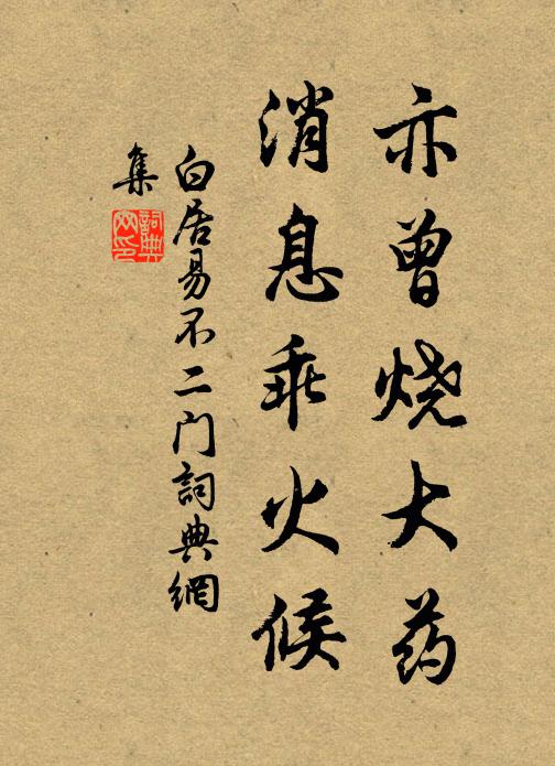 傍暝疏簾卷 詩詞名句