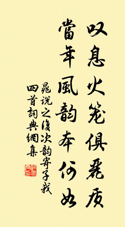 謂我聊此半日留,與民同樂非宴遊 詩詞名句