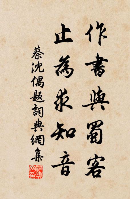 春渚菖蒲登,山中撥穀鳴 詩詞名句