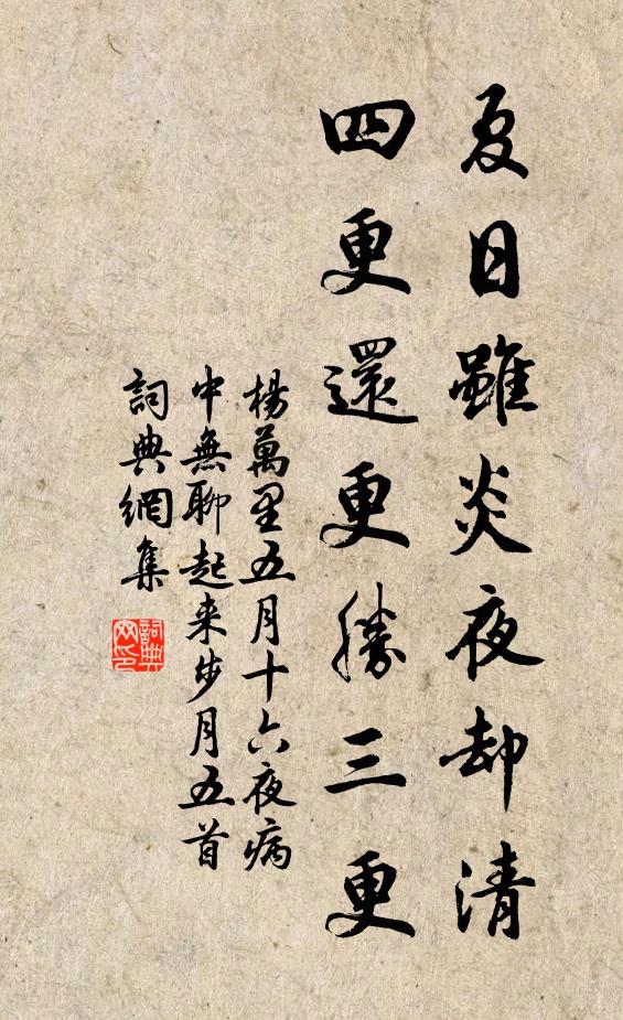 安知御輪士，今日翻回轅 詩詞名句