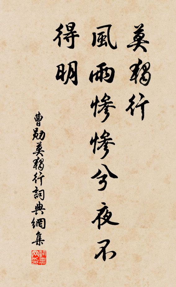 素浪遙疑八溪水,清楓忽似萬年枝 詩詞名句