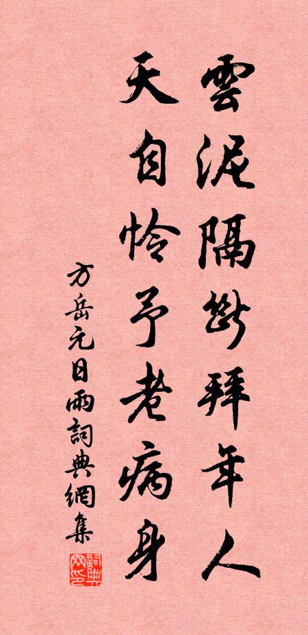 雖牽倚門念,猶勝捧檄喜 詩詞名句