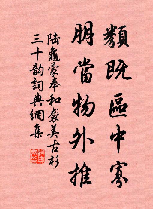 知君久，勘破得名關 詩詞名句