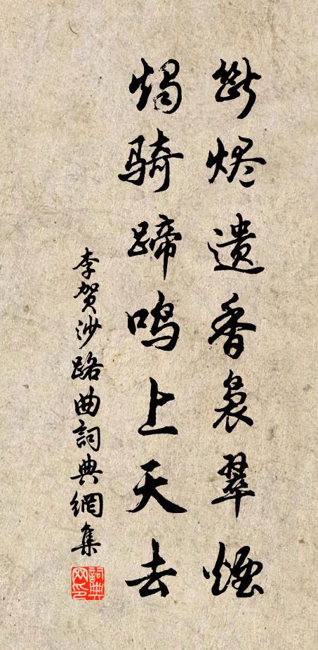 風月夜深獨先覺,乾坤秋老不同流 詩詞名句