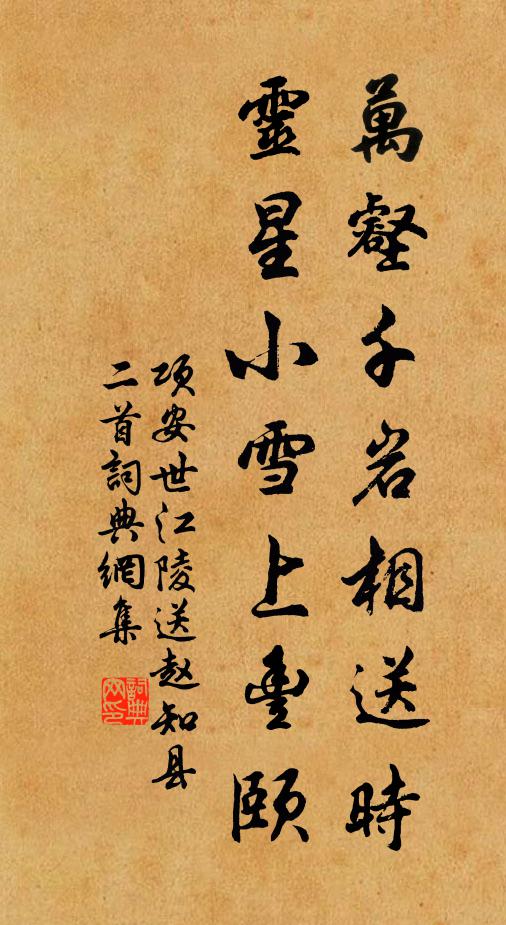 向人如有意 詩詞名句