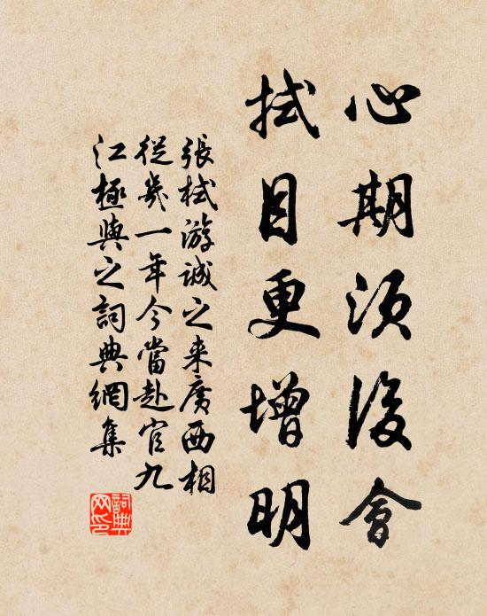 漸雨回春，風清夏，垂柳涼生芳屋 詩詞名句