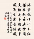 以西省齋事被差孟夏景靈宮朝饔跪進茶酒齋宿原文_以西省齋事被差孟夏景靈宮朝饔跪進茶酒齋宿的賞析_古詩文