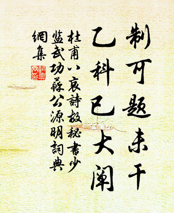 可憐門外高低路,萬轂千蹄日日忙 詩詞名句