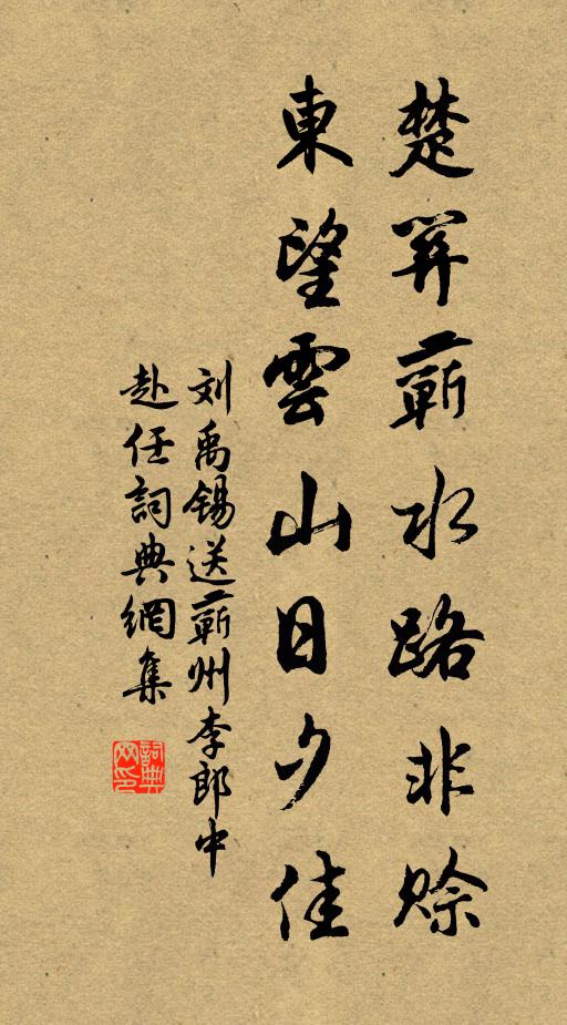 凌波步弱，背人羞整六銖輕 詩詞名句