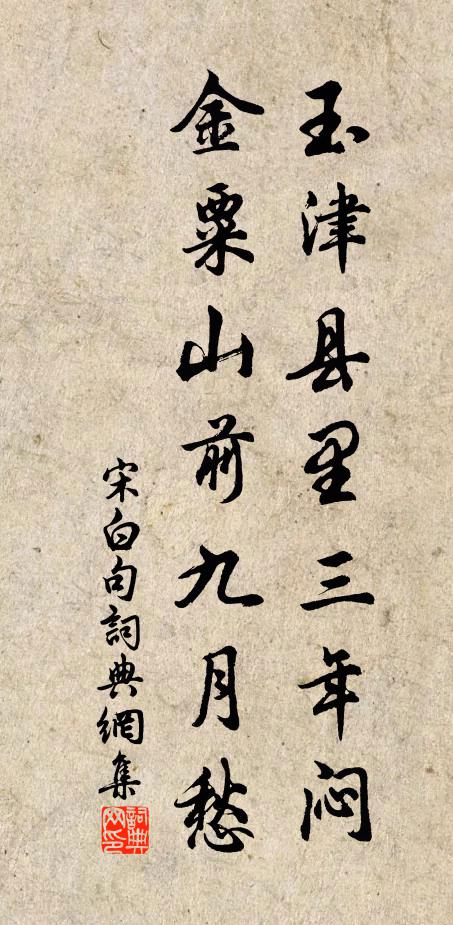 祥刑生意遍庭亥,蔽芾棠陰手自栽 詩詞名句