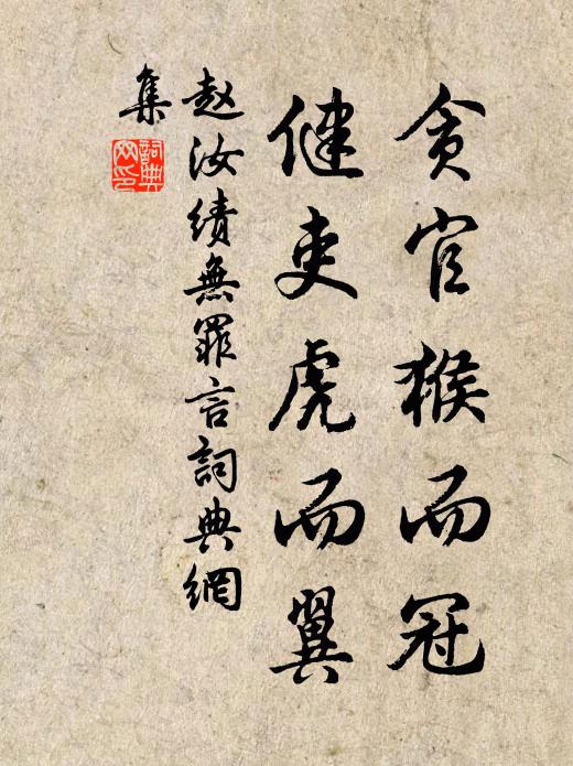 天地蕭蕭萬木乾，獨搖金錫下長安 詩詞名句