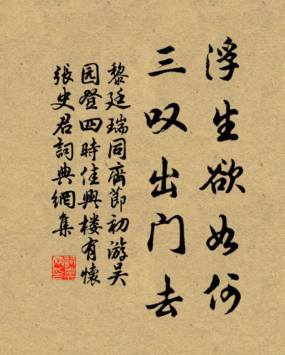 今日得游風化地,卻回滄海有光輝 詩詞名句