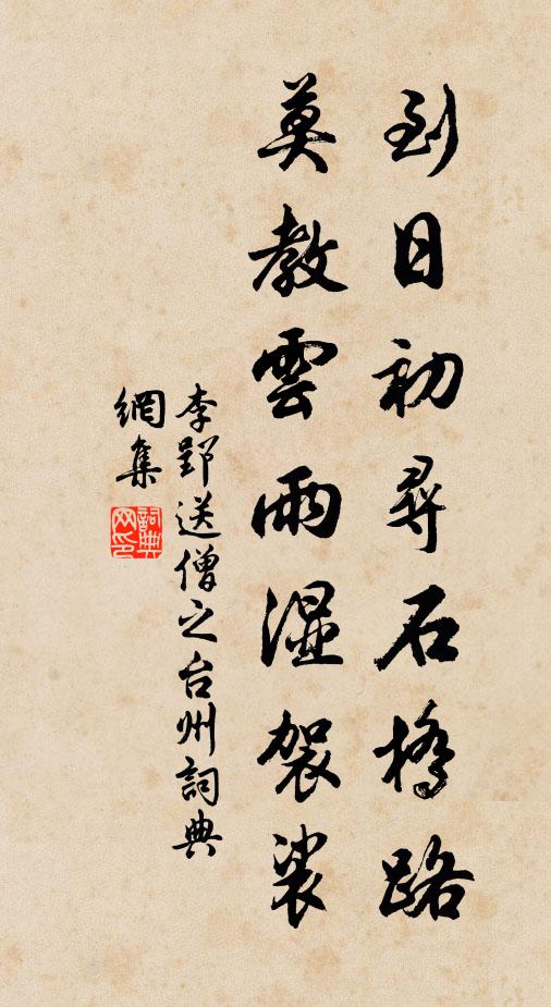 惟有終南山色在，晴明依舊滿長安 詩詞名句