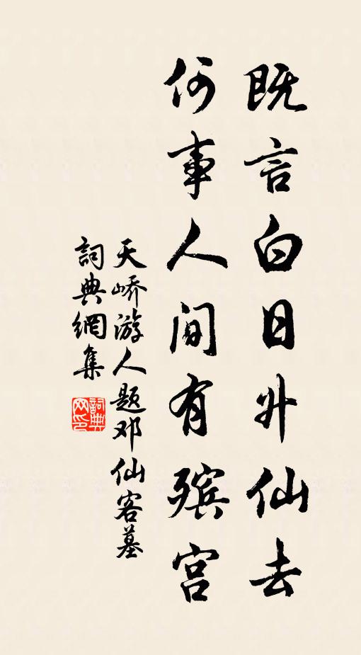 深固幽遠，無人能到 詩詞名句