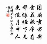 魯望戲題書印囊奉和次韻原文_魯望戲題書印囊奉和次韻的賞析_古詩文