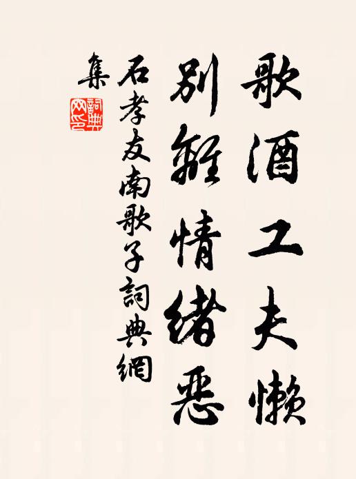 石榴書壁去，金粟滿包來 詩詞名句