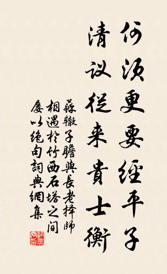 間兩社,輔明主 詩詞名句