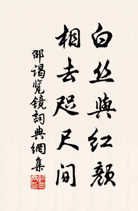 竹宮冬孟嚴齋祀，深注爐香跋燭花 詩詞名句