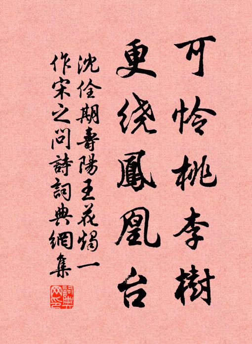 重貴在心知,認取世間為 詩詞名句