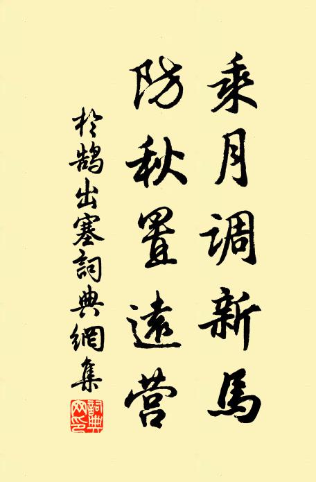 臥聞鄰客曉先發,亦束寢衣辭旅榻 詩詞名句