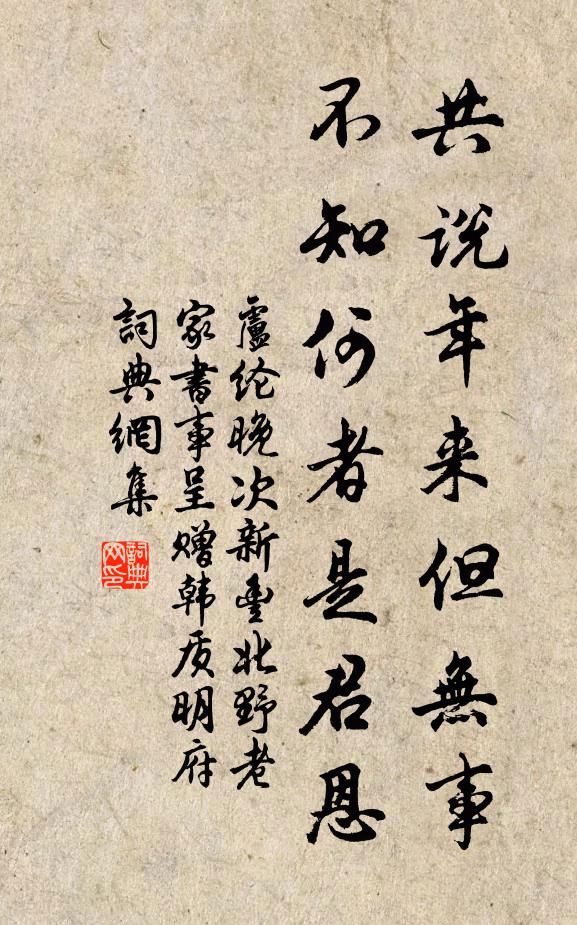 君看不龜手,猶敗越人南 詩詞名句