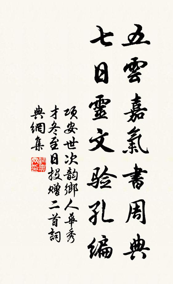 敵國終亡滅,邊城合受降 詩詞名句