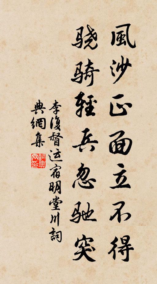 歲舊年新,夜暗晝明,未嘗移易 詩詞名句