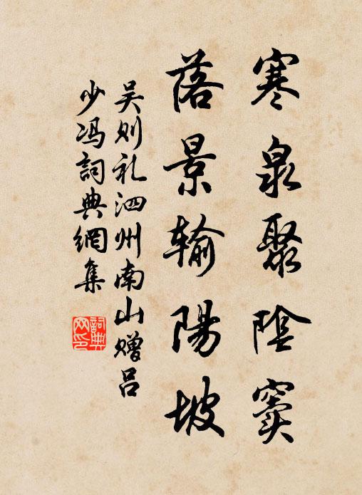 盈車載束薪，軋軋鳴車轂 詩詞名句