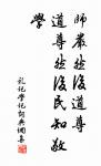 柔條紛冉冉,葉落何翩翩。 詩詞名句