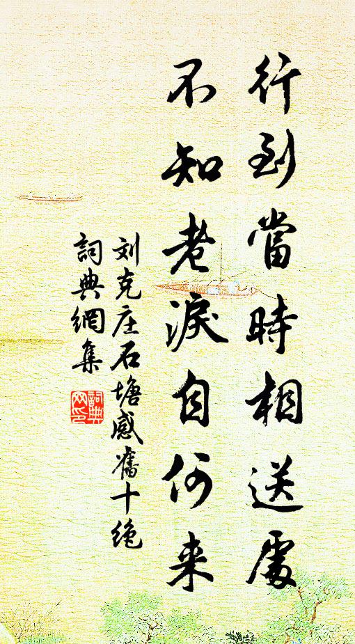 鹹陽回首暮雲愁，煙鎖蘆花遠近洲 詩詞名句