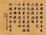 臘月八日於剡縣石城寺禮拜原文_臘月八日於剡縣石城寺禮拜的賞析_古詩文