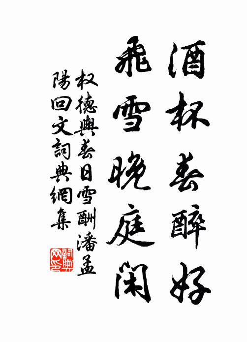 從師改炎燠,負笈遍山川 詩詞名句