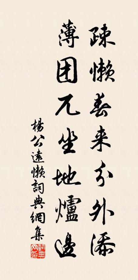 明明道統燈，於此接光輝 詩詞名句