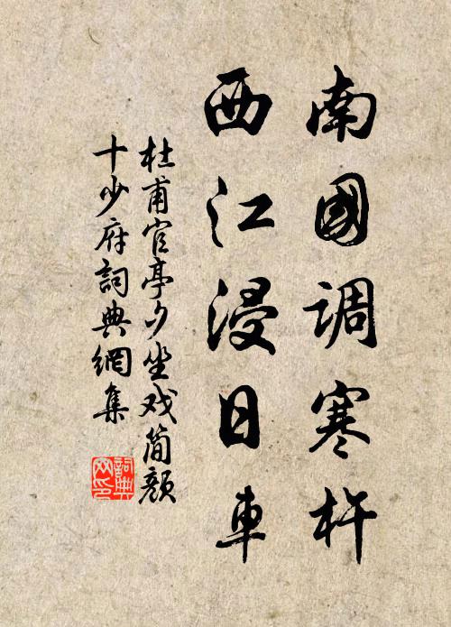 學問何難博，文詞亦易工 詩詞名句