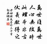 次韻李季章監簿泛湖原文_次韻李季章監簿泛湖的賞析_古詩文