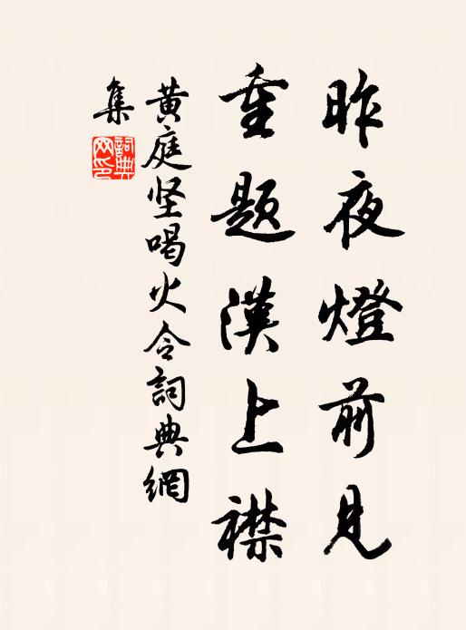 聖有中庸訓,時時著意看 詩詞名句