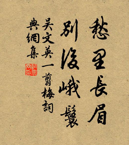 十年二廣參皆遍,不以支離易混全 詩詞名句