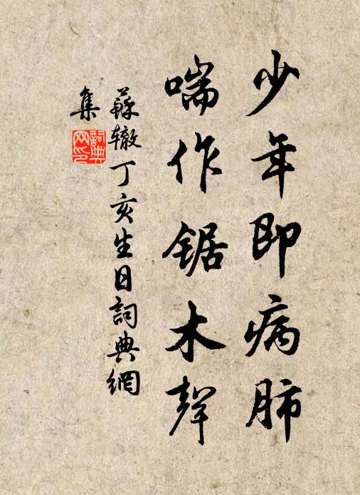 好把昪平勳業,趁取河清桃熟,千歲奉金鑾 詩詞名句