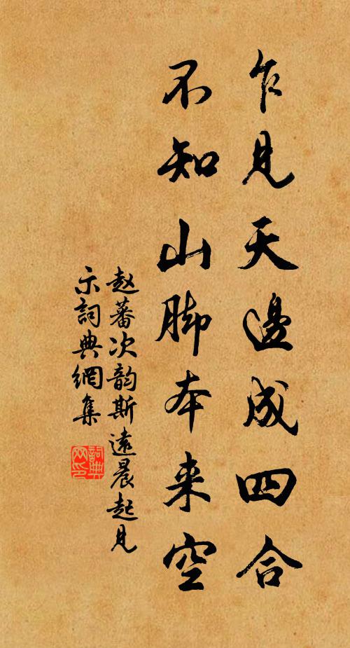 自覺生緣遍大千，閉關終日看爐煙 詩詞名句