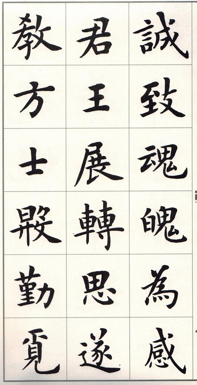 盧中南楷書《白居易長恨歌》