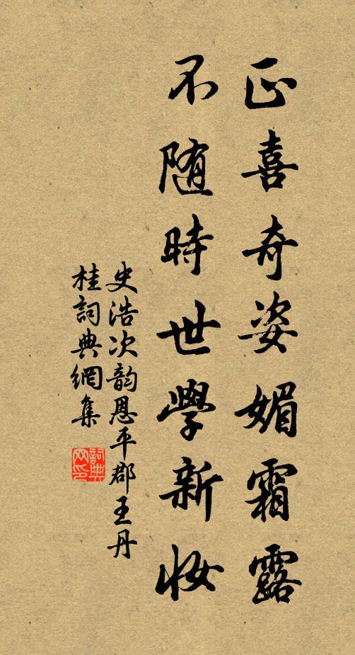 氣像能虛白，家風自混成 詩詞名句