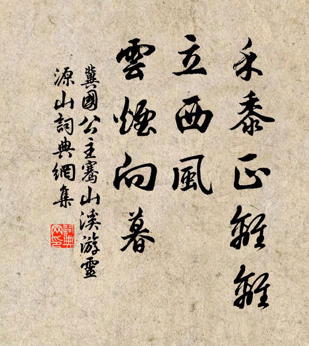 排闥寧容鎖，逾垣更問籬 詩詞名句