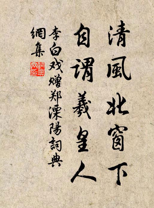 星屏別後千里，更見是何年 詩詞名句