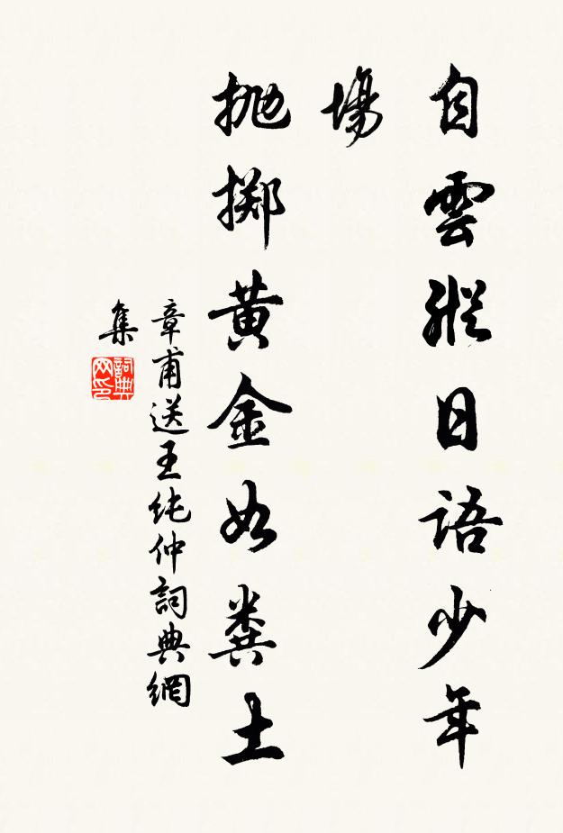 玉牌金字鋪 詩詞名句