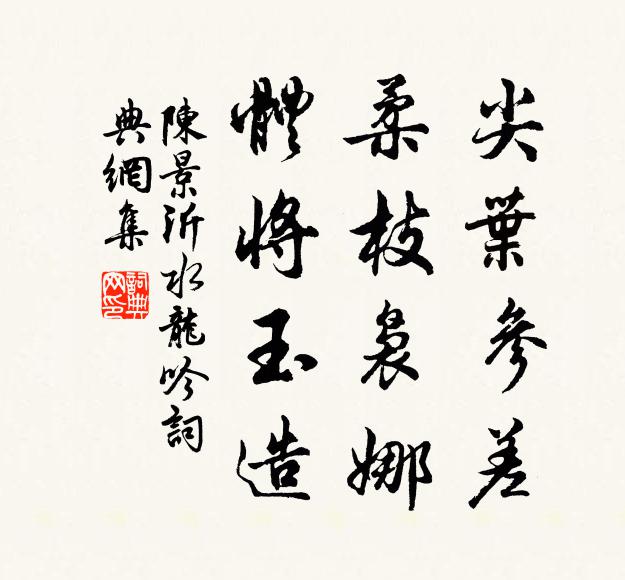 吾徒幸無事,庶以窮朝曛 詩詞名句