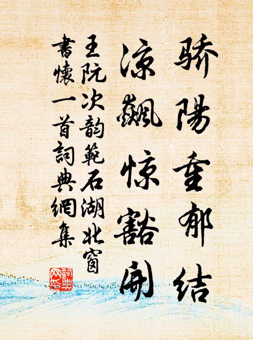 長蜺飲井井欲乾,白鼉鳴窟淒風寒 詩詞名句