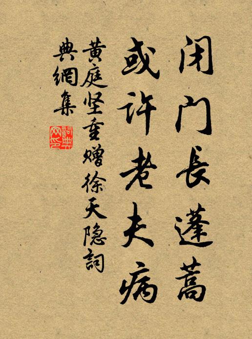 豈易訪仙蹤,雲蘿千萬重 詩詞名句