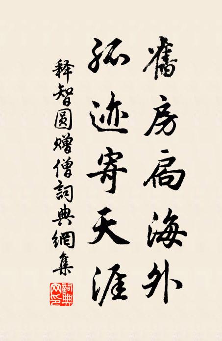 迴翔歷清院，彈奏迥離班 詩詞名句