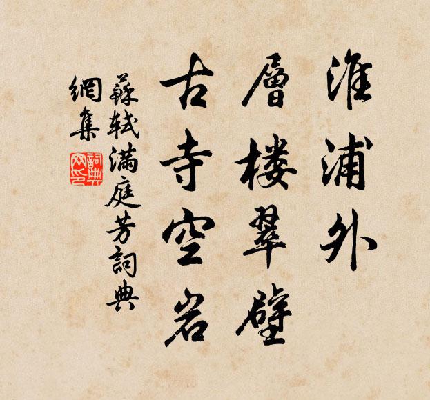 白玉無瑕,黃扉倚重,一府中流柱 詩詞名句