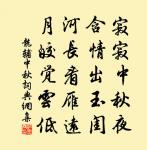 和清汀蔣省乾酒色財氣韻原文_和清汀蔣省乾酒色財氣韻的賞析_古詩文